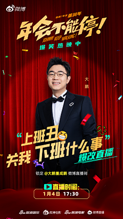Rainbowbby采集到人物海报