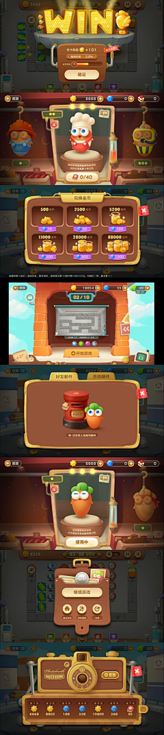 李杼蓬采集到Game GUI