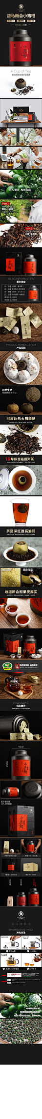 益马小青柑-新款生晒柑香型 500g-23
