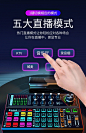 千云谷K300直播专用声卡手机抖音快手唱歌主播大振膜麦克风户外