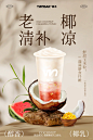鲜水果正当季｜海报季 - 小红书