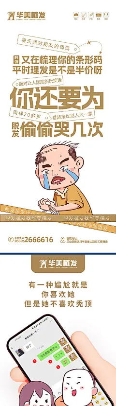 要为脱发哭几次-源文件