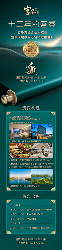9527)^采集到邀请函