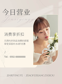 小财迷耶采集到二级页