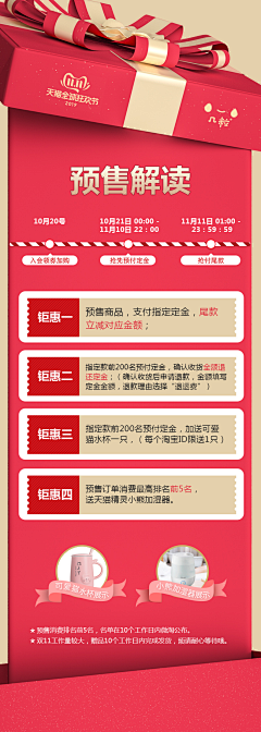旺旺碎碎冰采集到【详情头图】