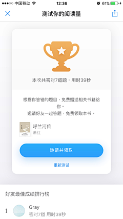 Libbyliu采集到APP浮层