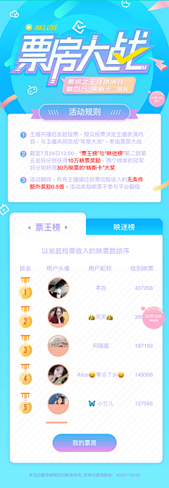 丞相小孔采集到app列表页