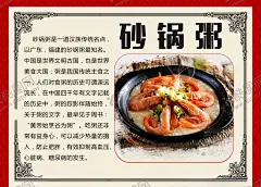 砂锅粥海报 【酷图网】砂锅粥,介绍,简介,好处,用处,黄帝始,烹谷为粥,特色菜,推荐菜,菜品,水牌,餐饮,餐厅,海报,设计,广告设计,CDR