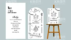 宝宝宴  - 源文件下载【酷图网】ins风,白色周岁宴,周岁百日宴,森系涂鸦,韩系宝宝宴,小红书同款