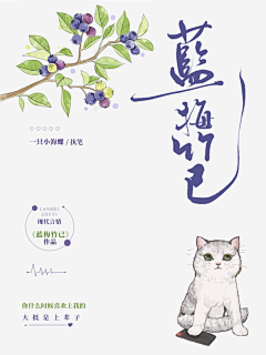 咎姜采集到渣封