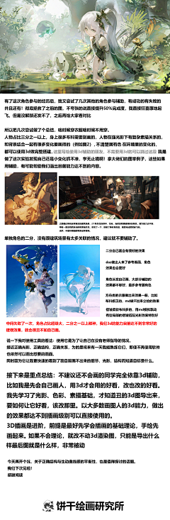 青腴采集到练习教程