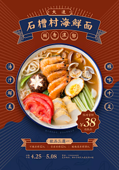 w先生0825采集到餐饮海报
