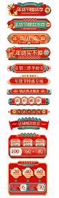 直播间年货节贴片促销胶囊banner-志设网-zs9.com