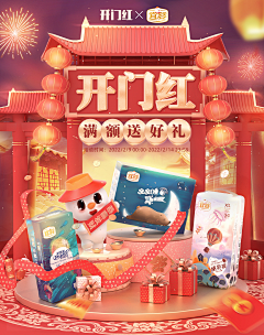 林栖见羽毛采集到开门红