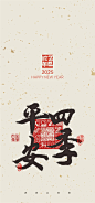 书法壁纸｜ 新年祝福语系列十全十美✨_4_F E I_ Design_来自小红书网页版