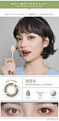 #seed实瞳可芙蕾# 新色系列热卖中
无限回购的日系一生推，舒适感无敌
时隔数年的全新升级灰棕系列，小视奉上合作达人笔记2篇~
评论告诉小视你最喜欢哪一个新色叭，附带理由并关注@视客眼镜网 ，揪3个小可爱送小狗盘~ ​ O抽奖详情 ​​​​
