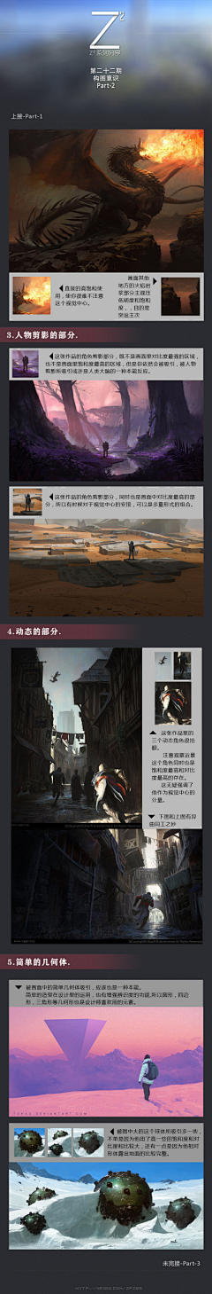 tonyma采集到构图