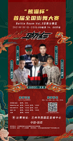 小小小熊丶采集到寒假训练班之街舞
