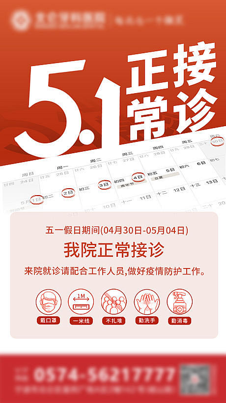 医美