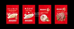 水饺内容宣传画报海报  - 源文件下载【酷图网】水饺,鲅鱼,虾仁,三鲜,面,肉,精选食材