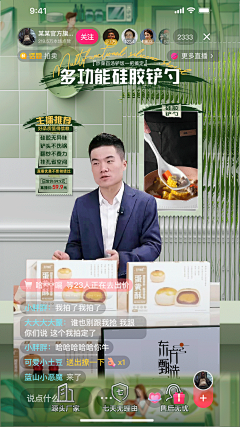 阿瑶呀♣采集到直播