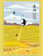 二十四节气芒种田野村庄