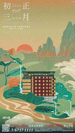 Bai66928-采集到旅游