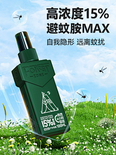 Iris小雨点采集到活动页面