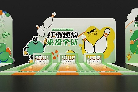 美陈 互动 保龄球 套圈游戏 套圈设备 ...