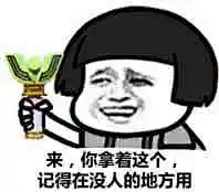 分享最近流行的蘑菇头表情包！！！！！_金馆长吧_百度贴吧