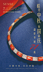 珠宝海报，国庆