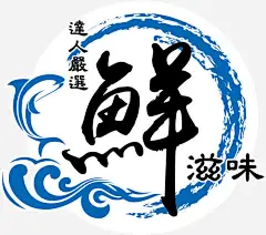 海鲜产品商标矢量图图标免抠素材_元小素 https://iipng.com 商标 商标logo 商标设计 标签 浪花 海产品 海鲜 食品 矢量图