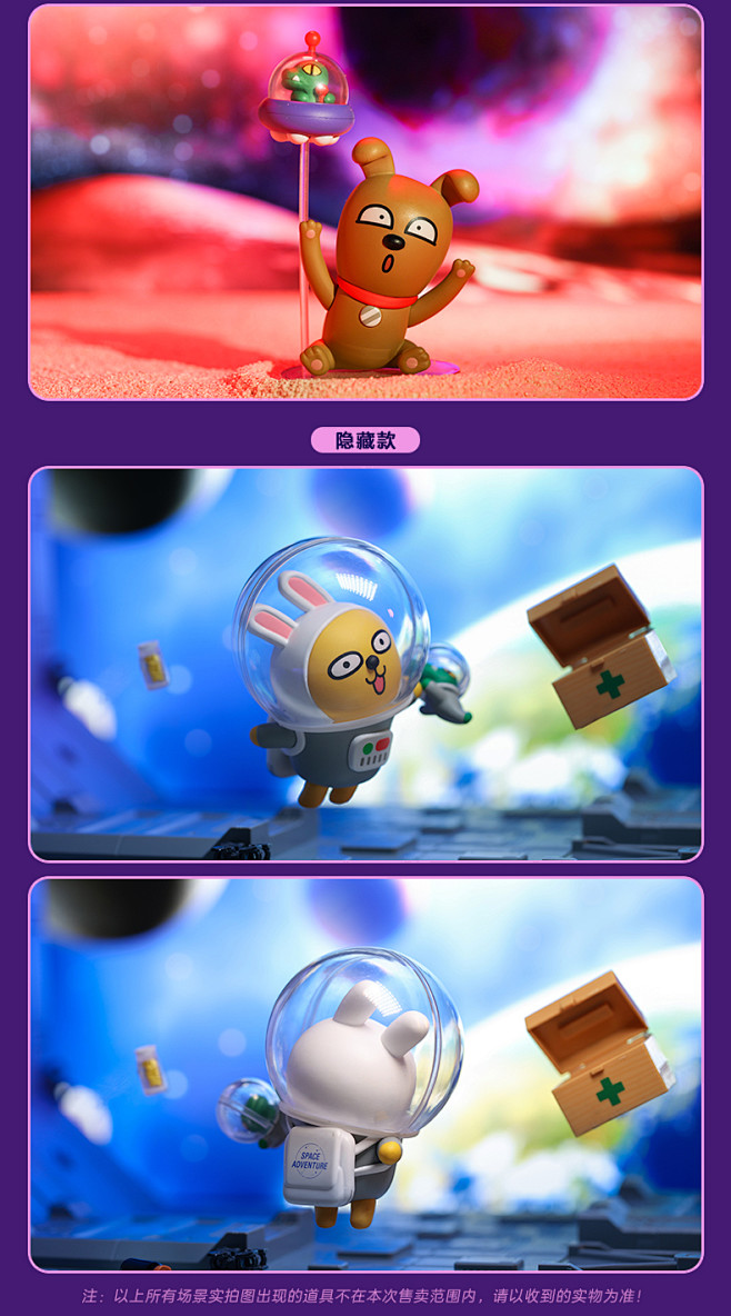 popmart泡泡玛特kakaofriends太空系列盲盒公仔不支持退货退款tmall