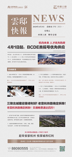 出门忘穿鞋采集到新闻大字报