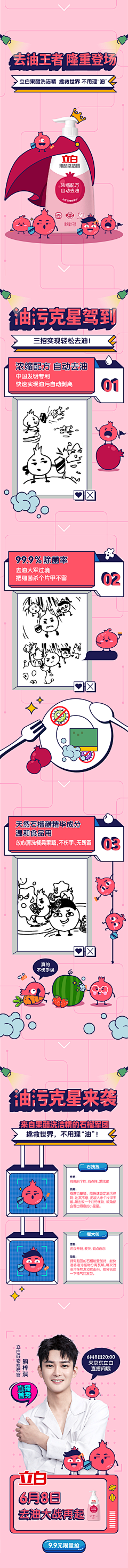 猫猫拳传人采集到易拉宝