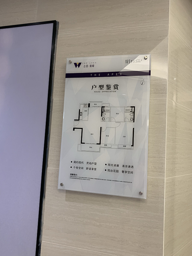 合景·领峰
