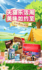  咖啡饮品场景海报-源文件