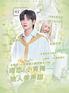 闹炸TMT-江遇采集到江软枳封赏