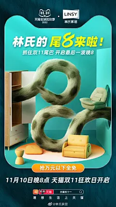 @林氏家居 的个人主页 - 微博