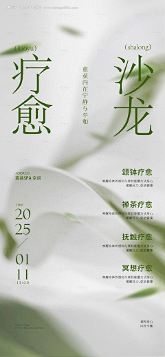Yangcicicici采集到灵感