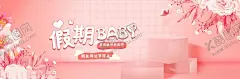 母婴用品 【酷图网】母婴用品,母婴海报,母婴促销,母婴宣传单,母婴DM,母婴传单,婴儿,婴儿护理,母婴保健,母婴服务,母婴店,母婴店促销,母婴品牌,母婴广告,母婴设计,妈妈,婴儿用品,宝贝,宝宝用品,母婴活动,淘宝母婴海报,淘宝,购物,促销,淘宝海报,开业,店庆,婴幼用品,母婴店展板,母婴专场,母婴展板