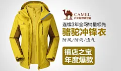 骆驼冲锋衣钻石展位+元旦 元旦素材 元旦海报图 圣诞狂欢季 聚划算品牌团 #活动页面# #网页设计# #电商设计# #天猫设计# #淘宝首页# #美容# #化妆品# #彩妆护肤# #创意banner# #平面设计##钻展##直通车设计##天猫大图钻展##天猫首页##天猫首焦钻展##钻展设计##男装##女装##服饰##孕妇##大码女装##大码男装##箱包##秋冬大衣##雪地靴#冲锋衣