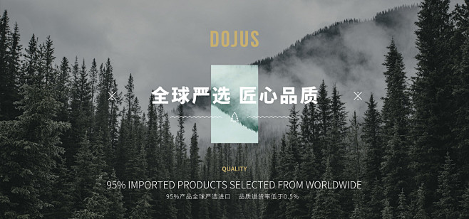 dojus旗舰店