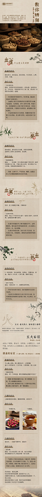 中医养生长图推文