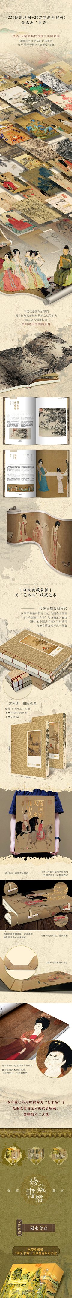 肆月肆月肆月肆月采集到摩点详情页