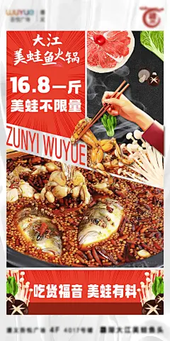美蛙鱼头海报-设计素材-shejisc.cn