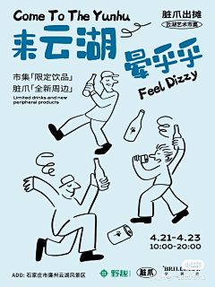 Cony女侠采集到葡萄酒