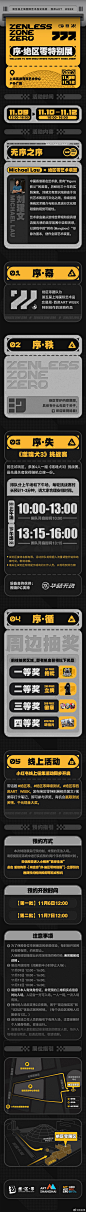 @绝区零 的个人主页 - 微博