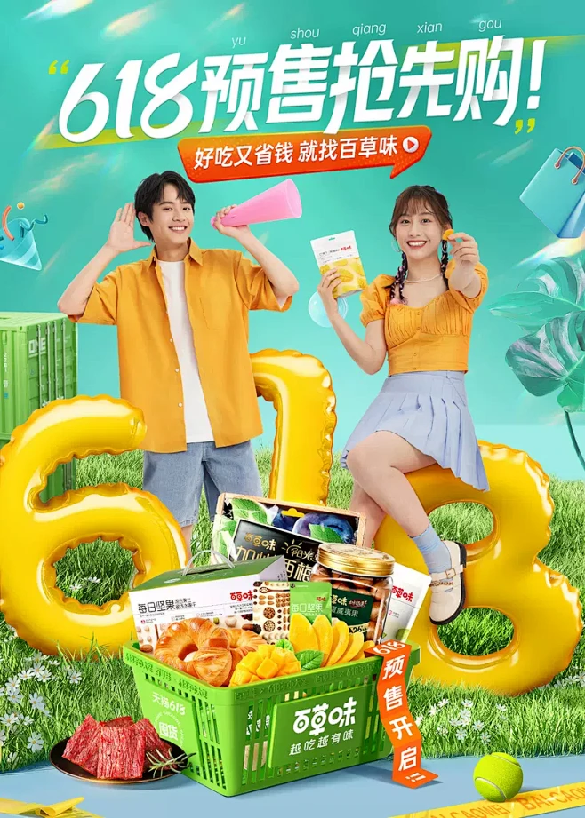 百草味旗舰店