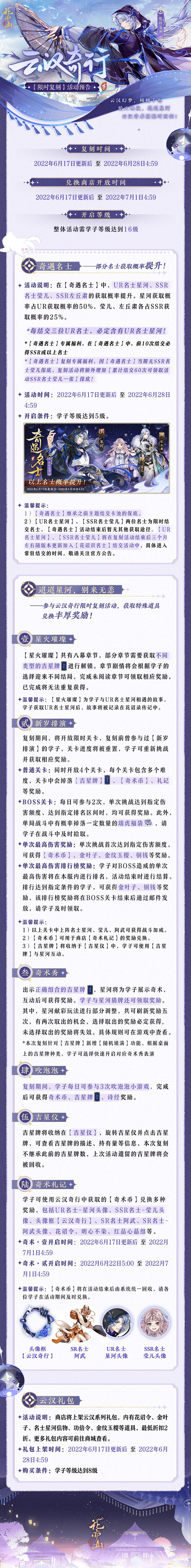 @花亦山心之月 的个人主页 - 微博